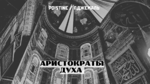 Степени человеческой глины в исламе