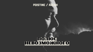 Теополитика. Радикальный вызов людей воли