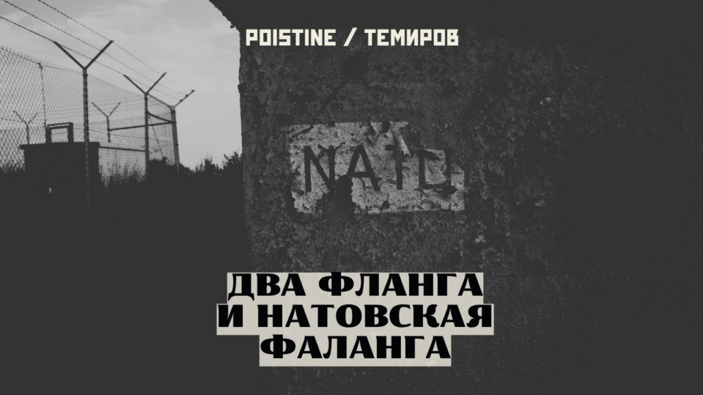 нато