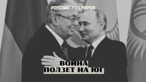 Токаев как посланник: Центральная Азия в игре