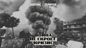Сто дней американского одиночества