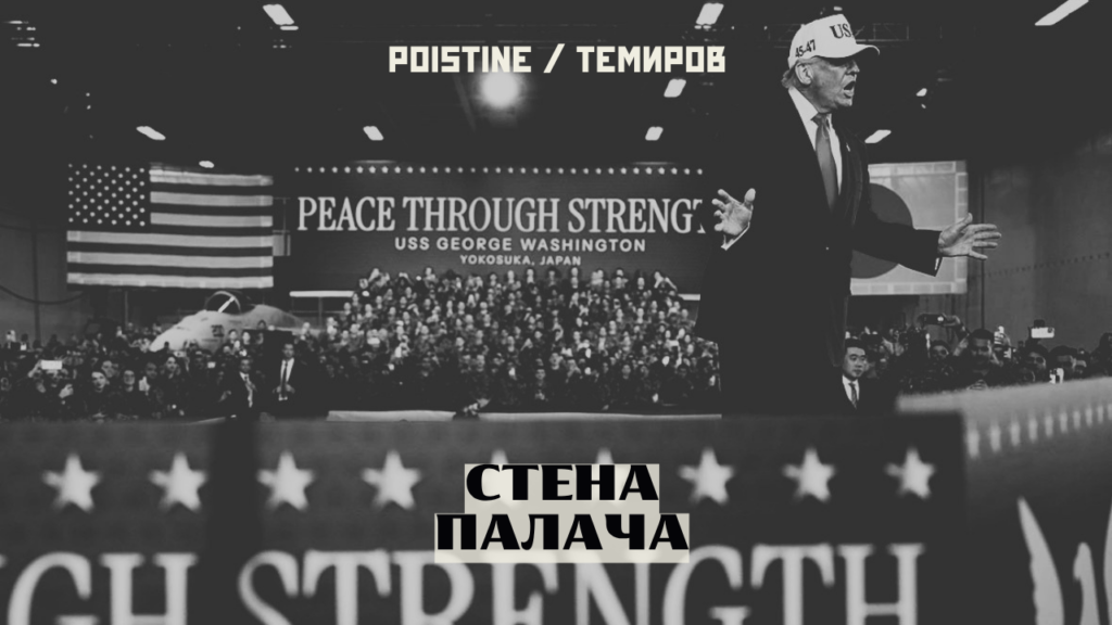 Трамп_война