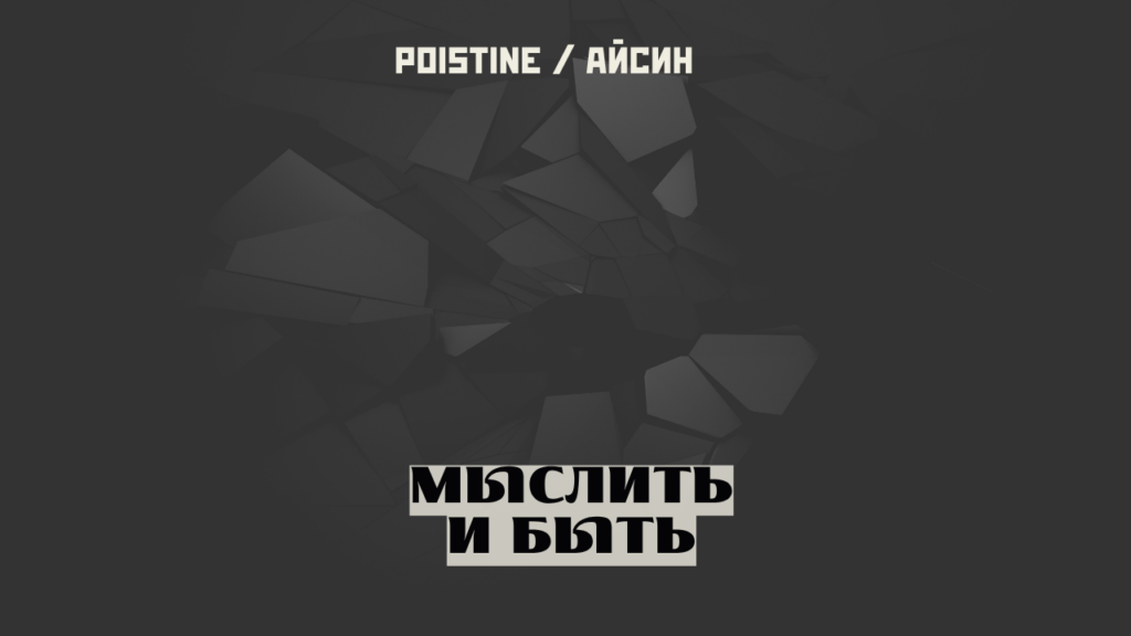мышление