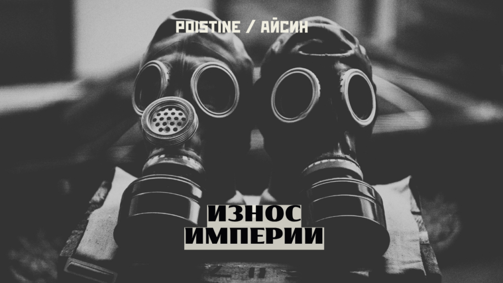 империя