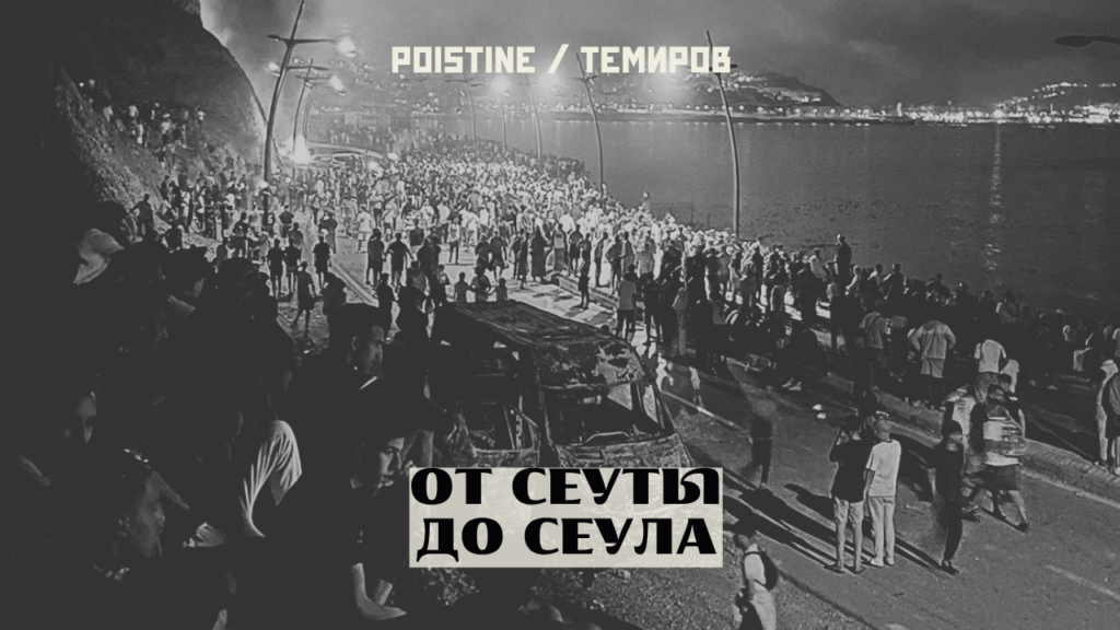 Сеута