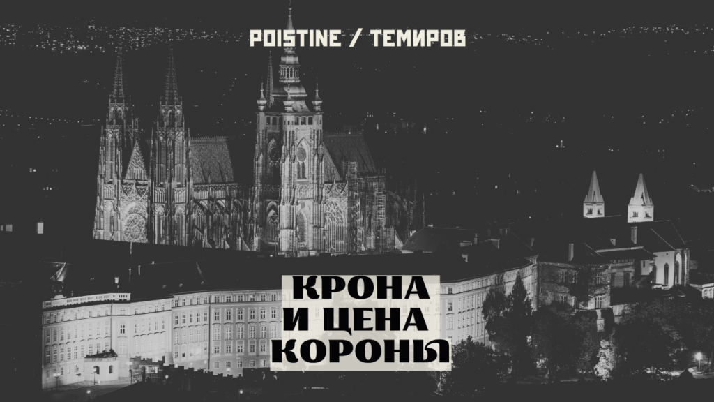 Габсбурги