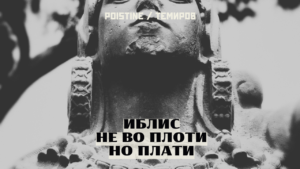 Апология Антихриста  и ноосфера Голема