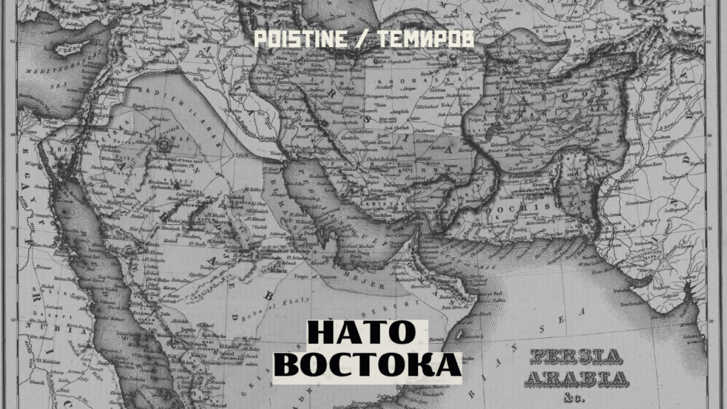 исламское нато