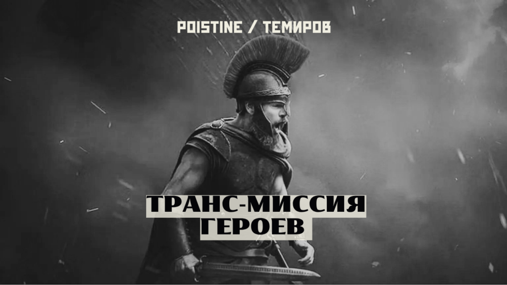 одиссей