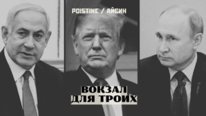 Святые Сатаны