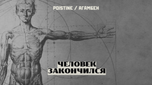 Банкротство человечества