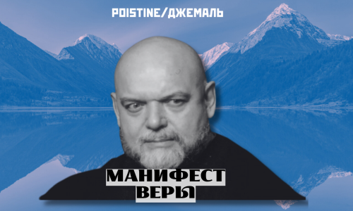 Гейдар_Джемаль